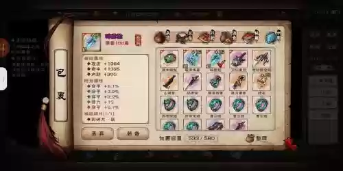 江湖x酒狂武器给谁用_1插图 江湖x酒狂武器给谁用_1插图