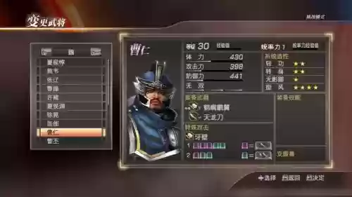 真三国无双七暴风属性武器哪里卖插图1