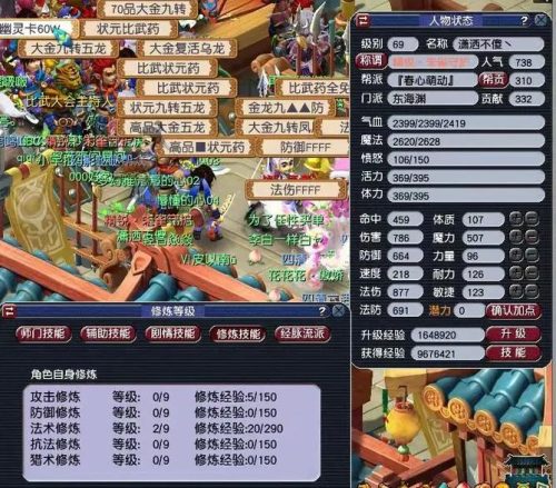 梦幻西游杀星称谓攻略插图1