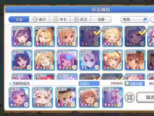 手游公主连接阵容搭配插图