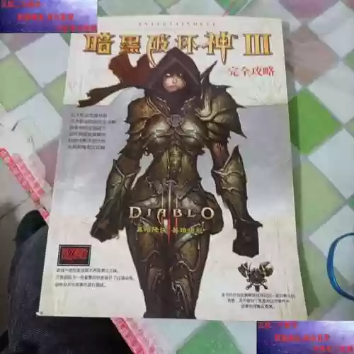 黑暗降临攻略2.3破坏神插图1