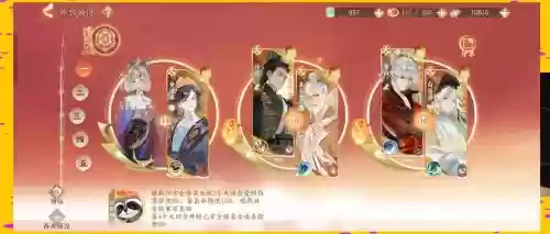 能带龙凤阵容插图1