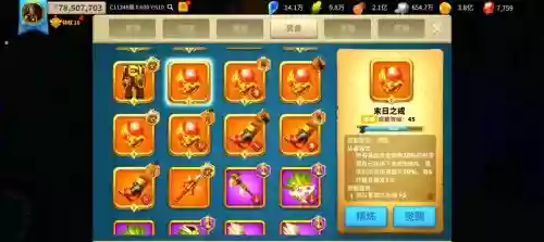 时空之轮怎清空孔明装备插图1