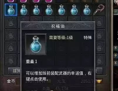 超级祝福油砸武器插图1