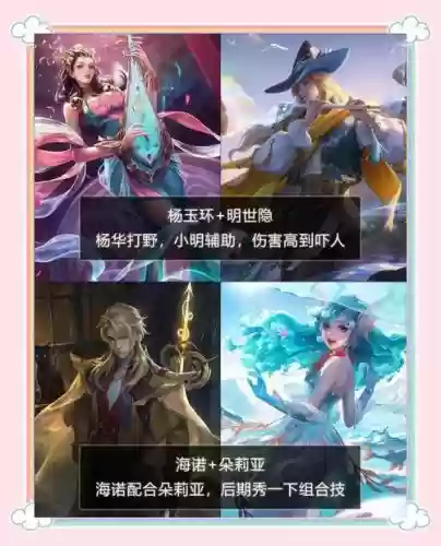 西施排位阵容搭配插图1