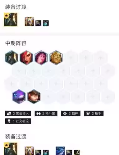 9.5赏金阵容_1插图1