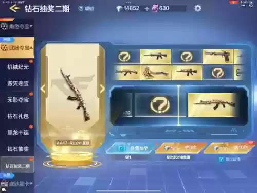 穿越火线抽奖英雄武器面页插图1