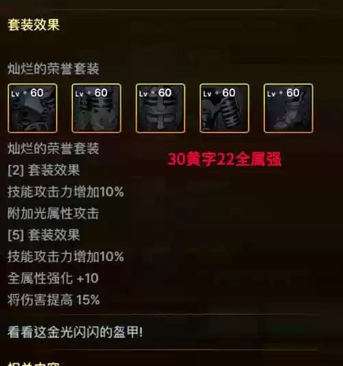 游戏翻译武器防具插图