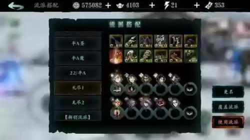 无尽之刃3攻略视频插图1