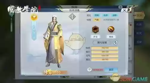 择天记手游技能秘籍插图