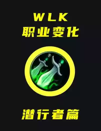 潜行者搜索技能插图