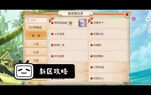 梦幻西游手游桌面版服务器吗插图1