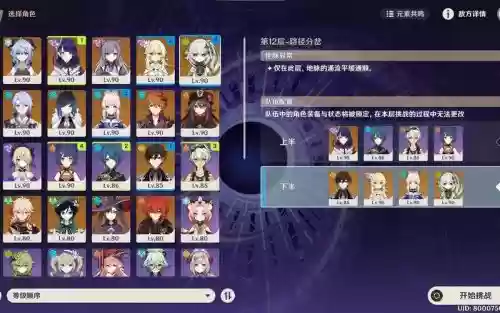 雷绽放阵容插图1