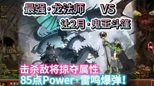 弑龙阵容插图