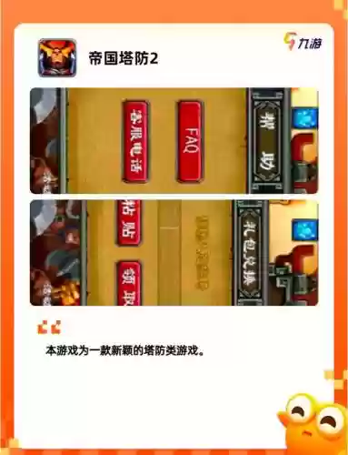 ios塔防保卫战陆逊技能插图1