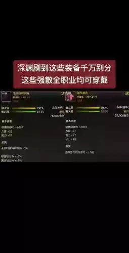 dnf刷格兰迪深渊如何爆装备插图