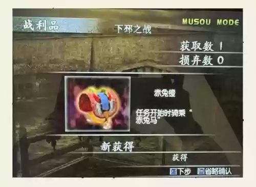 三国无双3蜀国攻略插图1