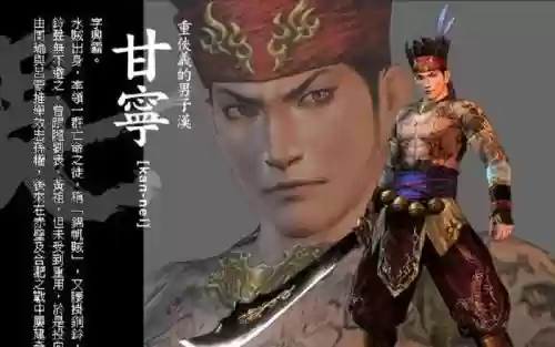 真三国无双4修罗模式甘宁武器_1插图
