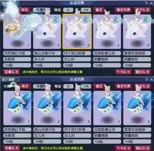 梦幻西游七绝山五开插图1