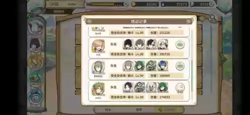 妖恋奇谭前期攻略插图