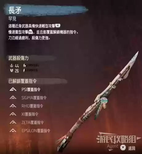 地平线解锁武器插图1