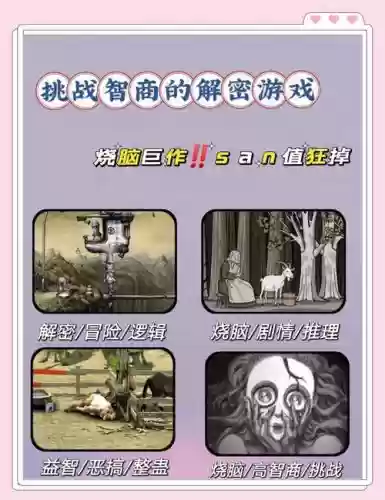 触手烧掉你的脑攻略15关插图