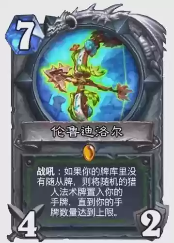 炉石传说黄金猎人武器插图