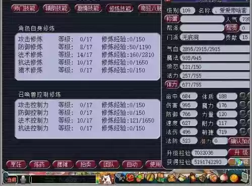 2018梦幻西游1095开插图