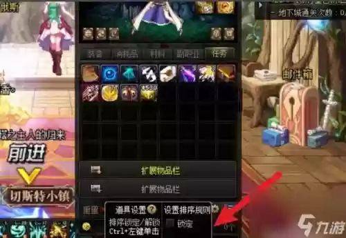 dnf怎么解封不属于自己职业的装备插图1