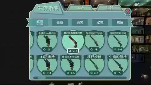 避难所不使用武器插图1