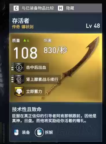 刺客信条起源dlc传奇武器插图