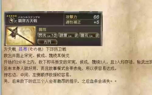 真三国无双7单属性武器插图