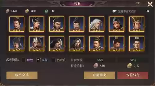 封神阵容装备插图