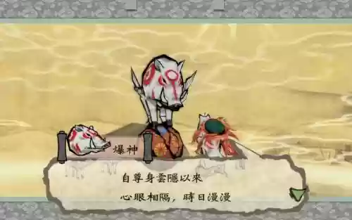 okami大神流程攻略_1插图1
