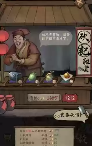 掌柜攻略下载安卓插图