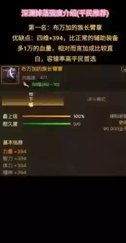dnf辅助装备任务怪在哪插图1