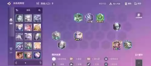 炼金科阵容搭配插图1