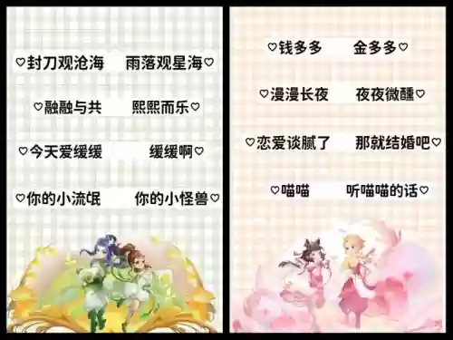 梦幻西游名字大全情侣插图1