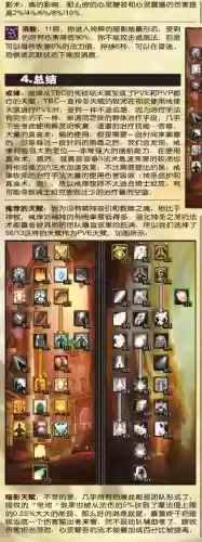wow牧师技能一览表插图