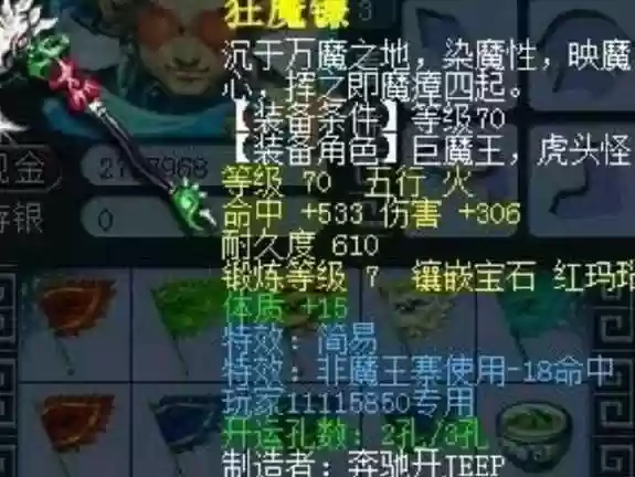 梦幻西游镰刀能转刀插图1