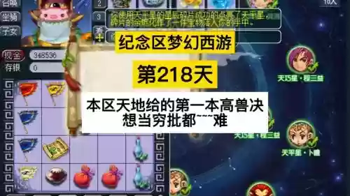 梦幻西游手游老区几天出师_1插图1