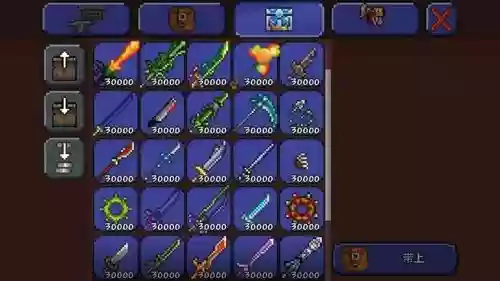 pc泰拉瑞亚修改武器插图