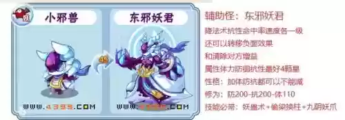 卡布西游震山狂牛技能插图
