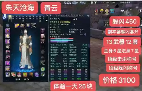 诛仙3青云武器一尘插图1
