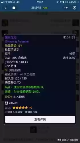 tbc猎人装备获取_1插图1