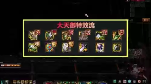 天御装备哪里爆插图1