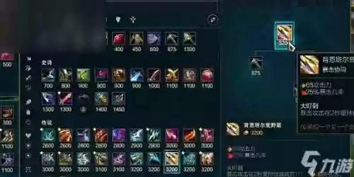 lol8.4打野武器插图