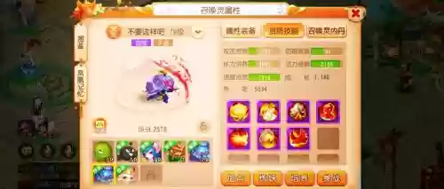 梦幻西游手游新手奶插图
