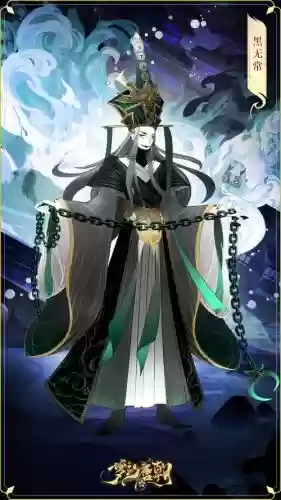 梦幻西游黑无常人物插图