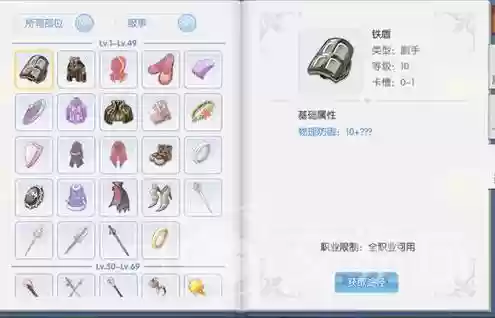 仙境传说武器攻略插图1 仙境传说武器攻略插图1